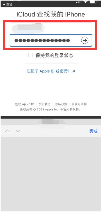 千家镇苹果13维修分享丢失的iPhone13关机后可以查看定位吗 