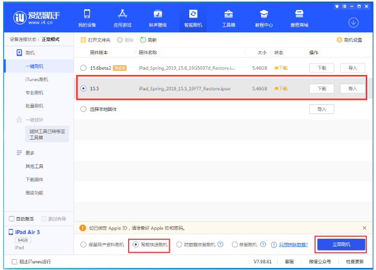 千家镇苹果手机维修分享iOS 16降级iOS 15.5方法教程 