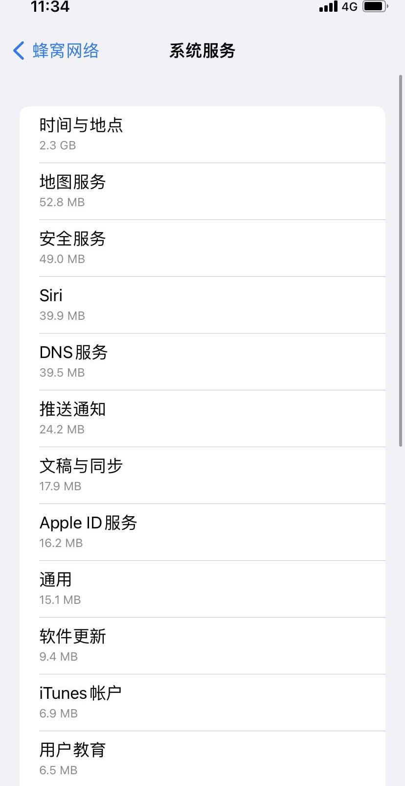 千家镇苹果手机维修分享iOS 15.5偷跑流量解决办法 