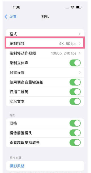 千家镇苹果13维修分享iPhone13怎么打开HDR视频 