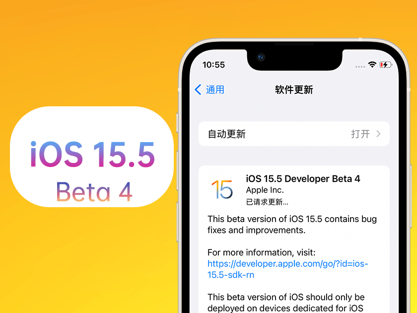 千家镇苹果手机维修分享iOS 15.5 Beta4优缺点汇总 