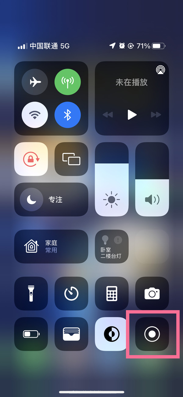 千家镇苹果13维修分享iPhone 13屏幕录制方法教程 