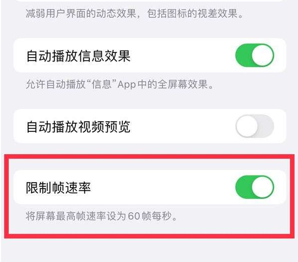 千家镇苹果13维修分享iPhone13 Pro高刷设置方法 