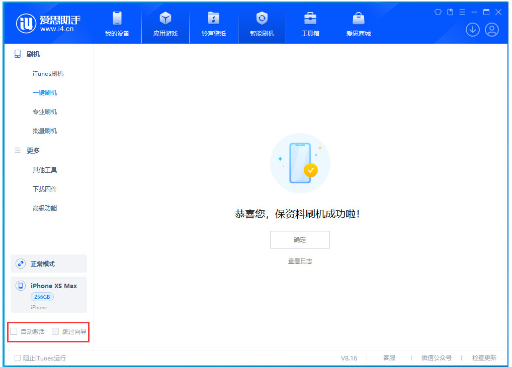 千家镇苹果手机维修分享iOS 17.4.1正式版升级 