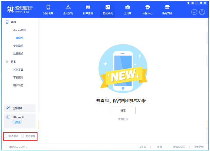 千家镇苹果手机维修分享iOS 17.0.2 正式版升级 