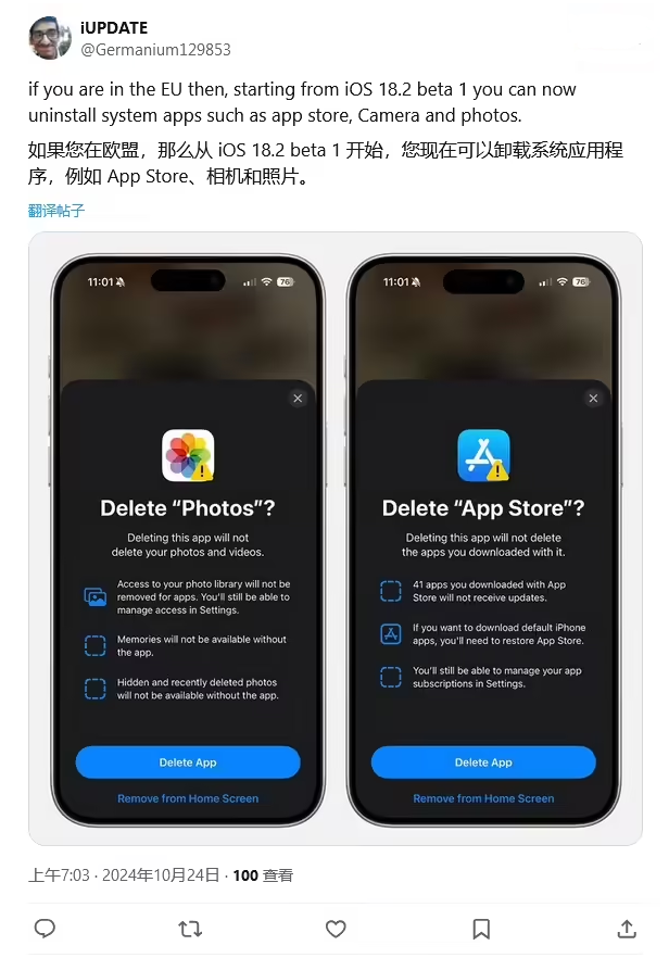 千家镇苹果手机维修分享iOS 18.2 支持删除 App Store 应用商店 