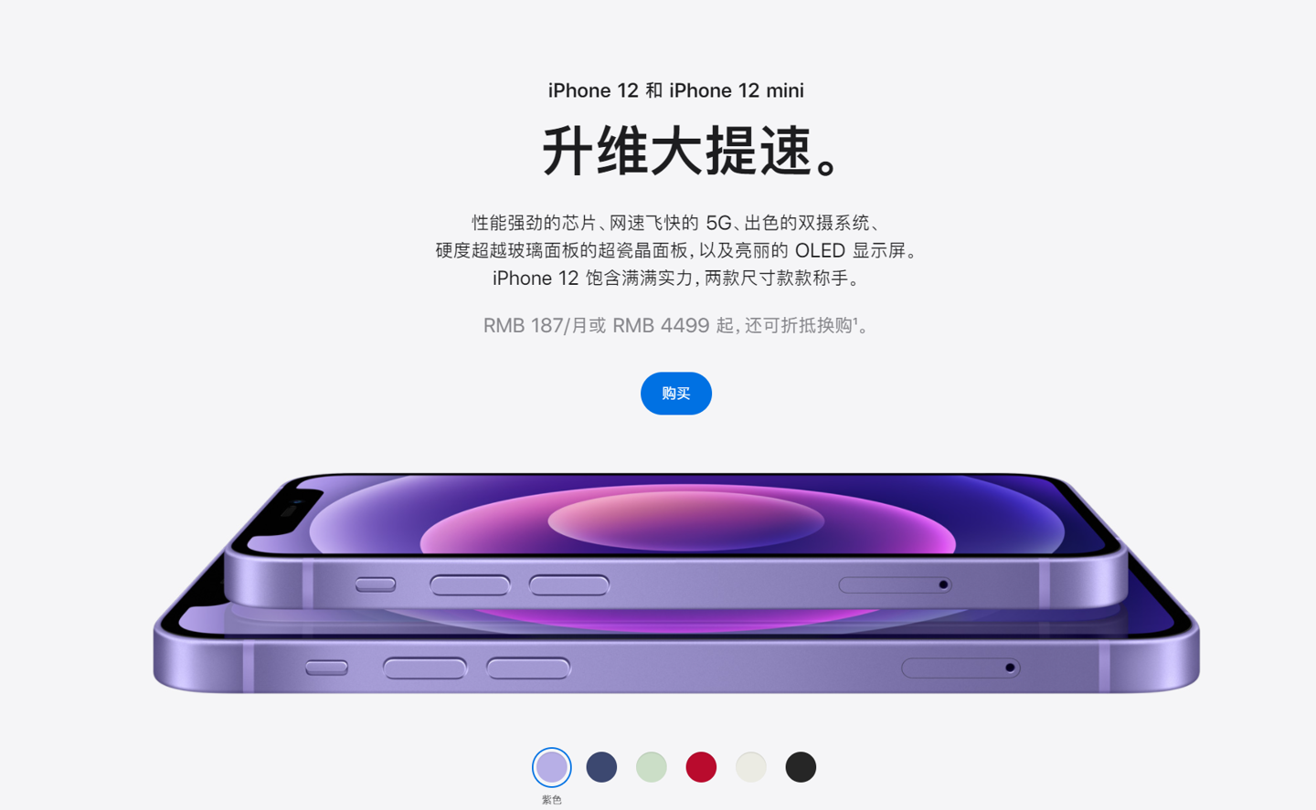 千家镇苹果手机维修分享 iPhone 12 系列价格降了多少 