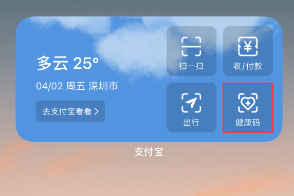 千家镇苹果手机维修分享如何在 iPhone 12 上快速调出健康码 