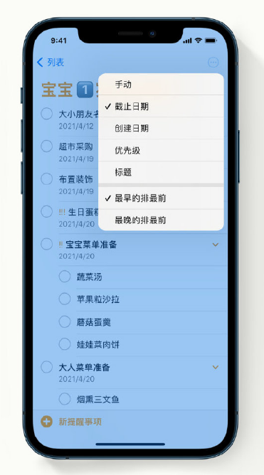 千家镇苹果手机维修分享iPhone 12 小技巧 