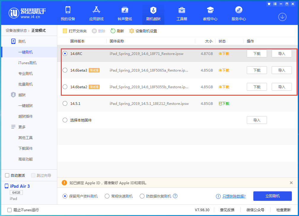 千家镇苹果手机维修分享升级iOS14.5.1后相机卡死怎么办 