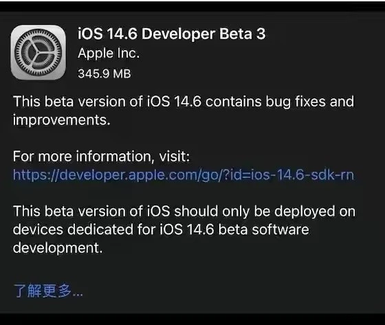 千家镇苹果手机维修分享iOS14.6正式版什么时候来 