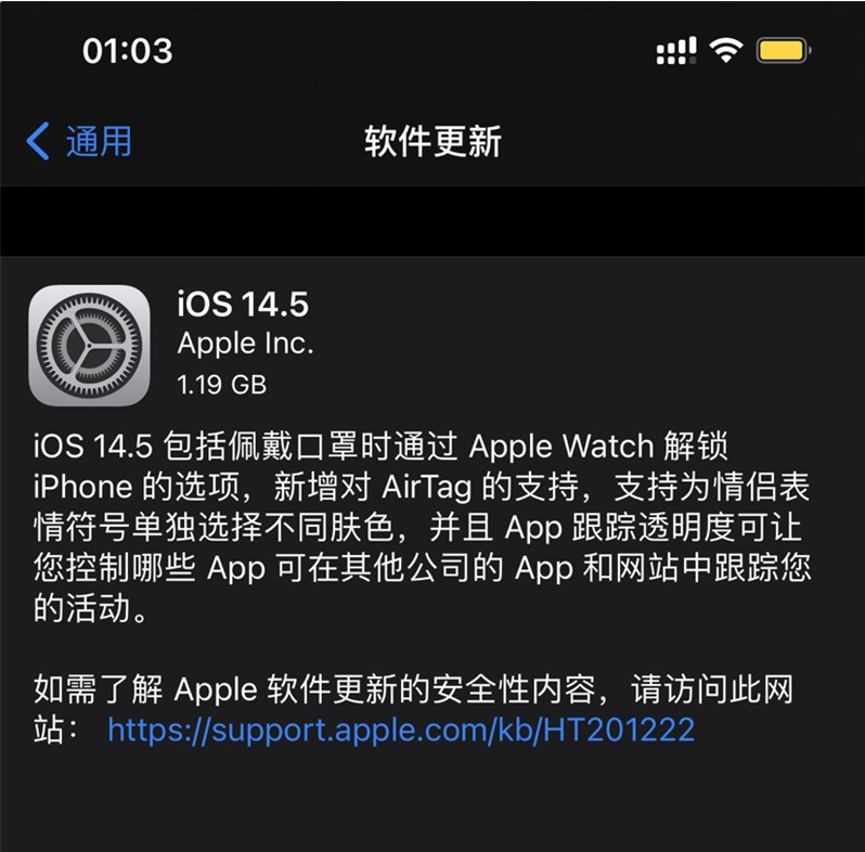 千家镇苹果手机维修分享iOS 14.5 正式版升级内容汇总 