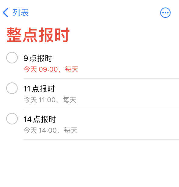 千家镇苹果手机维修分享如何在 iPhone 上设置整点报时提醒 