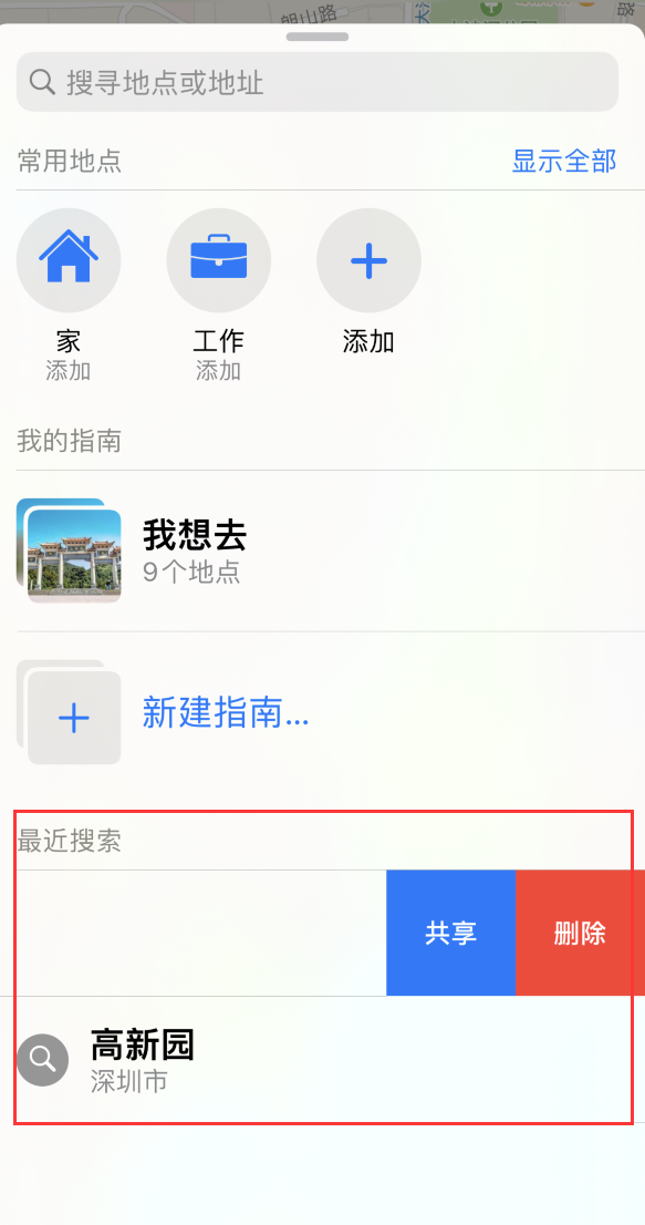 千家镇苹果手机维修分享保护个人隐私 
