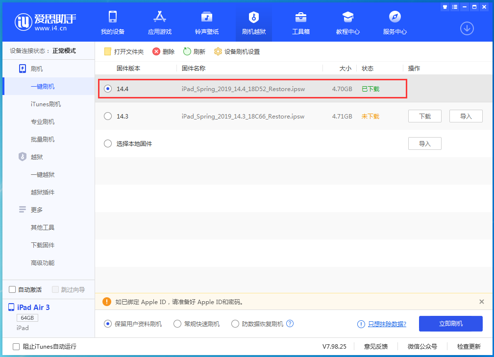 千家镇苹果手机维修分享iPhone 12 提示“无法检查更新”导致不能正常升级怎么办 