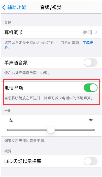 千家镇苹果手机维修分享iPhone12 扬声器有杂音怎么办 