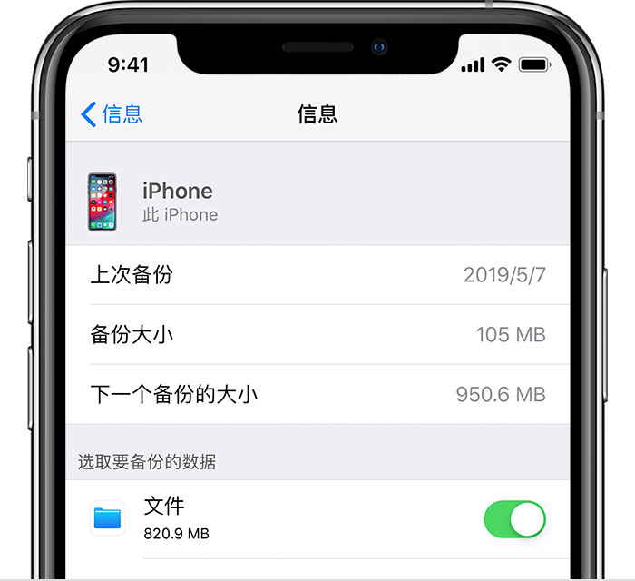 千家镇苹果手机维修分享iPhone 显示“备份失败”应如何解决 