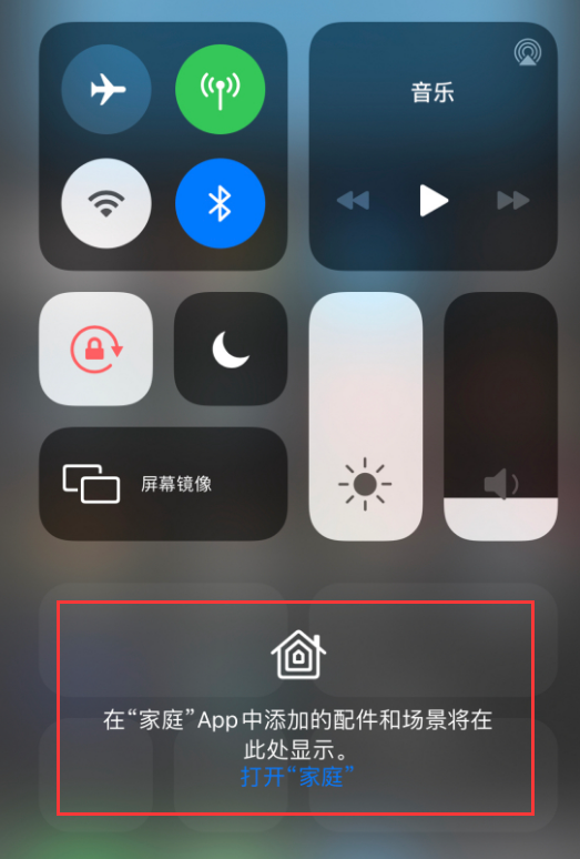 千家镇苹果手机维修分享iOS 14 控制中心“家庭”功能如何移除 