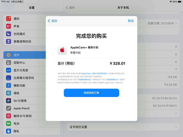 千家镇苹果手机维修分享AppleCare+ 有哪些升级服务内容 