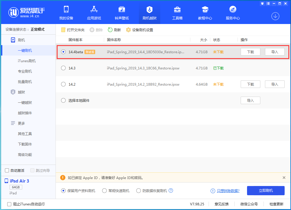 千家镇苹果手机维修分享苹果iOS 14.4/iPadOS 14.4 Beta 1发布 