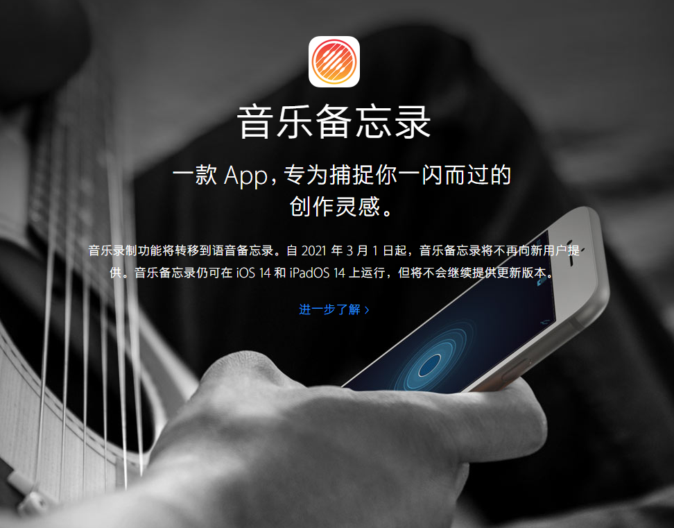千家镇苹果手机维修分享苹果官方“音乐备忘录”应用即将下架，如何转移录音 