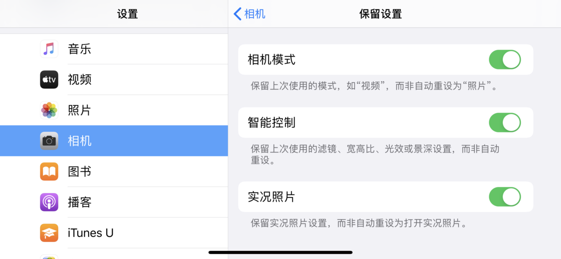 千家镇苹果手机维修分享如何巧妙利用 iPhone 原生相机里的设置拍摄好看的照片 