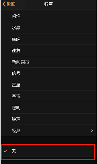 千家镇苹果手机维修分享iPhone 12闹钟如何设置为只震动 