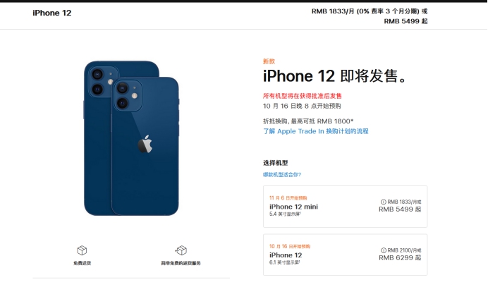 千家镇苹果手机维修分享今年的iPhone12便宜吗 