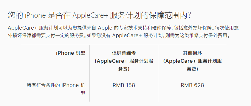 千家镇苹果手机维修分享苹果 iPhone 12 官方维修价格是多少 