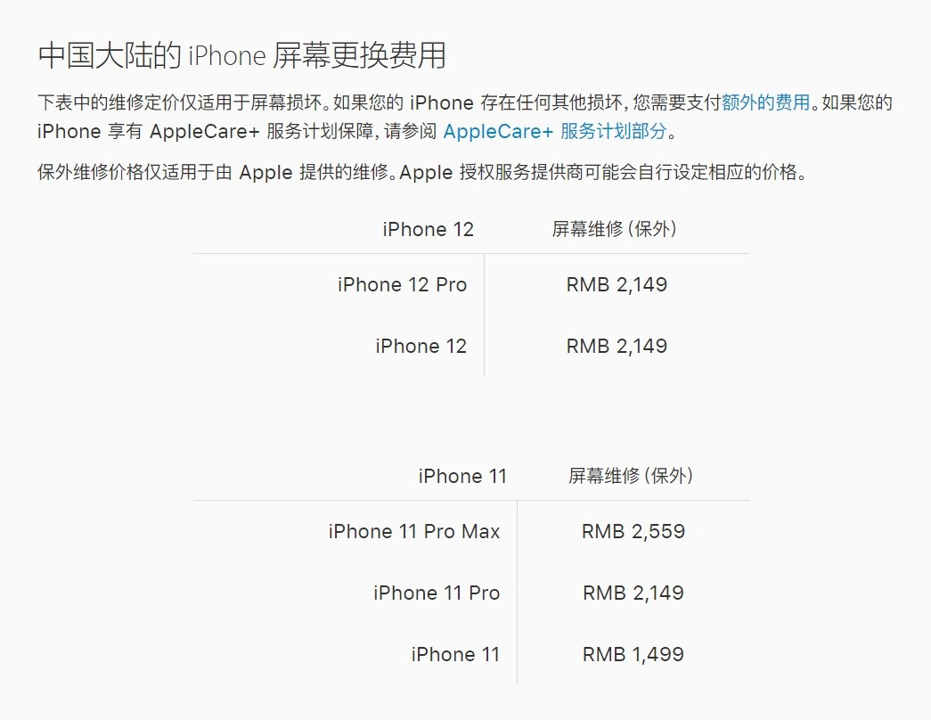 千家镇苹果手机维修分享iPhone 12/12 Pro 更换屏幕多少钱 