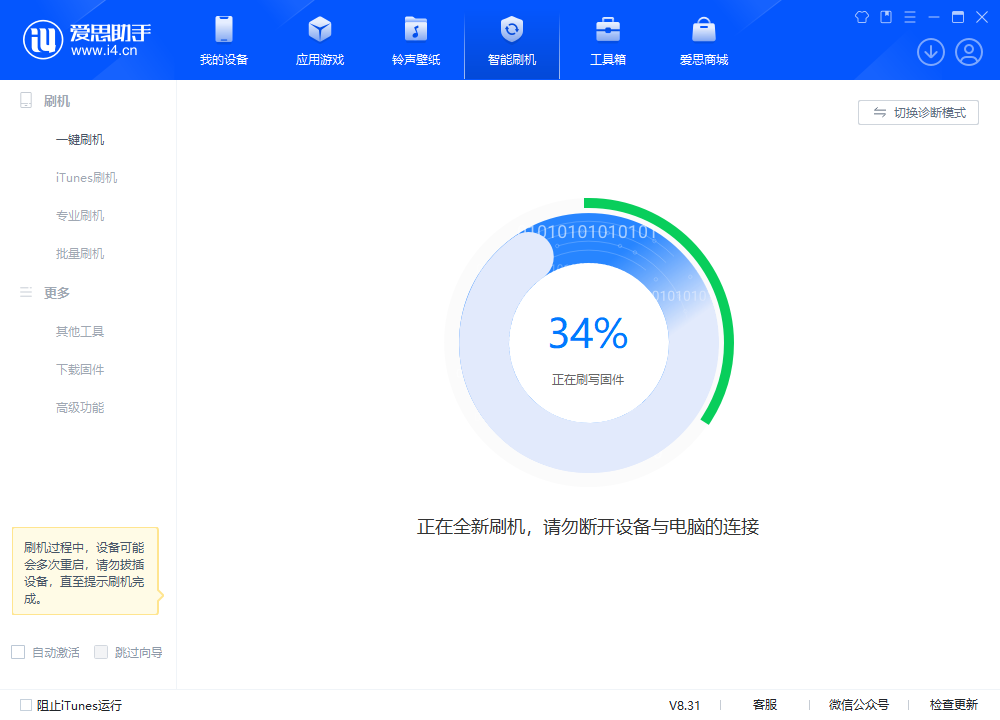 千家镇苹果手机维修分享iOS 18.2RC版升级_iOS 18.2RC版一键刷机教程 