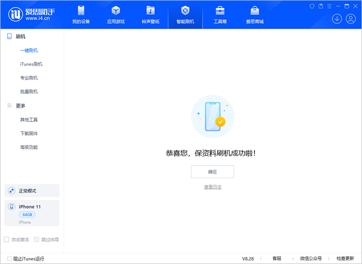 千家镇苹果手机维修分享iOS 17.7 RC版升级_iOS 17.7 RC版一键刷机教程 