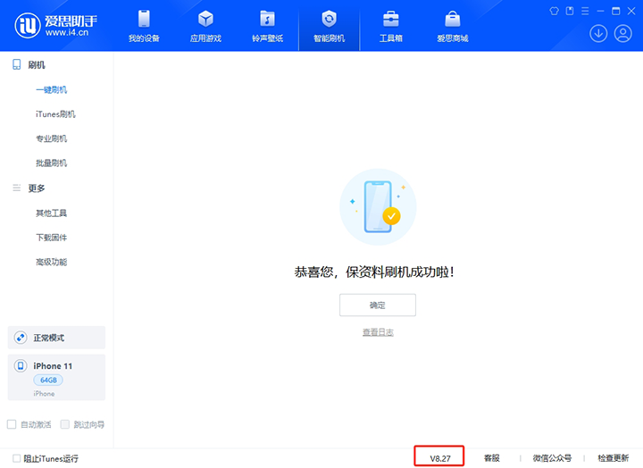 千家镇苹果手机维修分享iOS 17.6.1正式版升级_iOS 17.6.1正式版一键刷机教程 