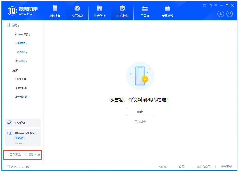 千家镇苹果手机维修分享iOS 17.4 RC版升级_iOS 17.4 RC版一键刷机教程 