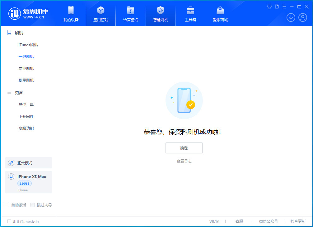千家镇苹果手机维修分享iOS 17.3.1正式版升级_iOS 17.3.1正式版一键刷机教程 