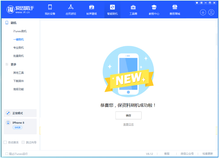 千家镇苹果手机维修分享iOS 16.7.3RC版升级_iOS 16.7.3 RC版一键刷机教程 
