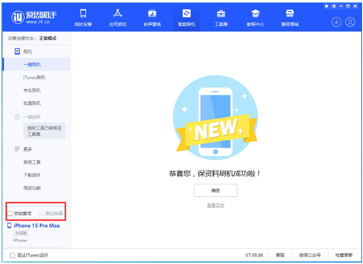 千家镇苹果手机维修分享iOS 17.1.2 正式版升级_iOS 17.1.2 正式版一键刷机教程 