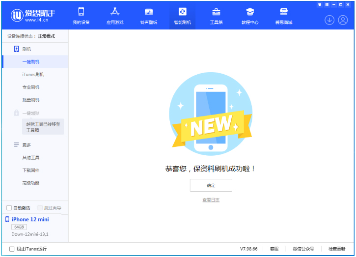 千家镇苹果手机维修分享iOS 17测试版升级_iOS 17测试版一键刷机教程 
