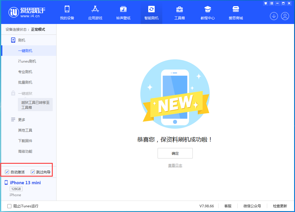 千家镇苹果手机维修分享iOS 16.5测试版升级_iOS 16.5测试版一键刷机教程 