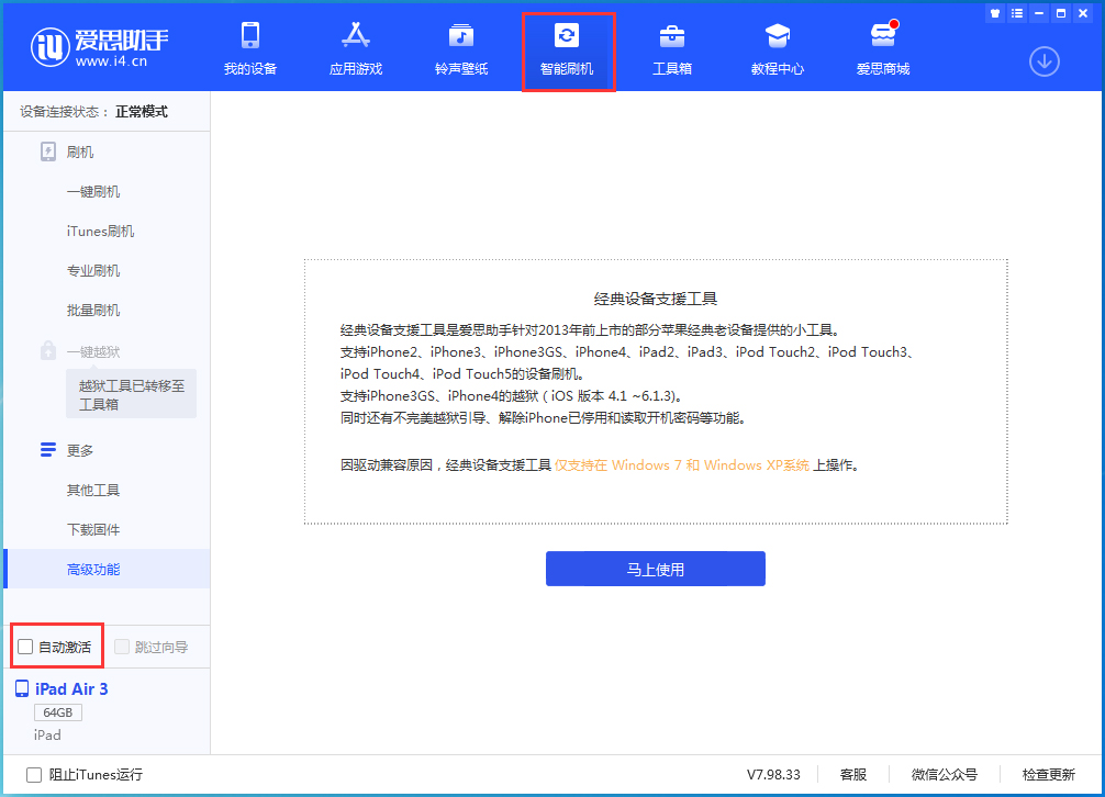 千家镇苹果手机维修分享iOS 15.1 正式版升级_iOS 15.1 正式版一键刷机教程 