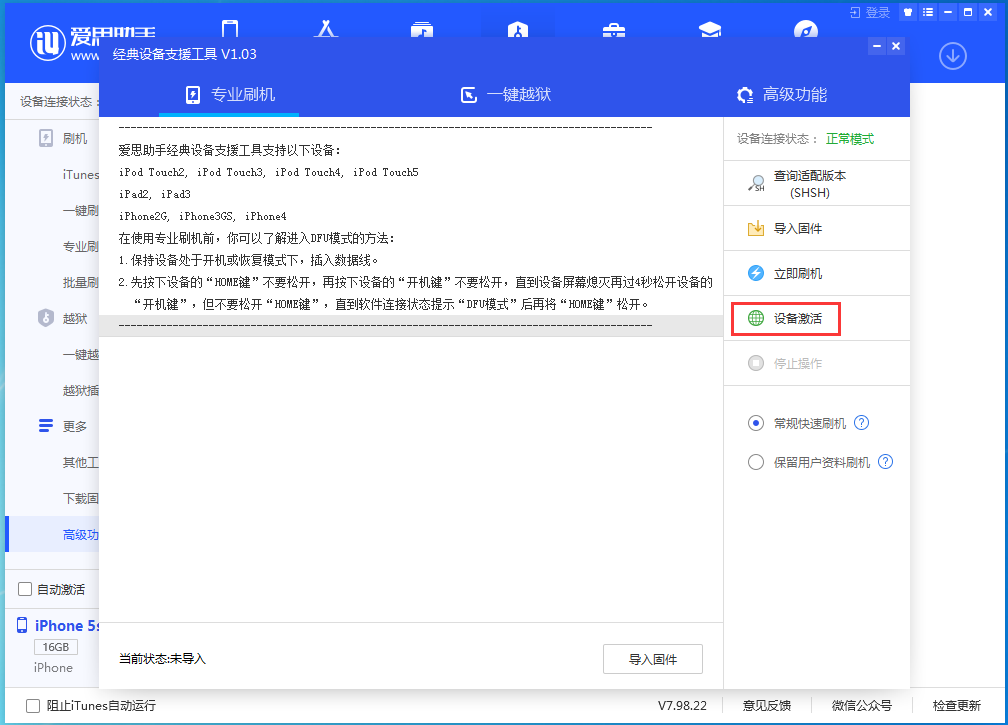 千家镇苹果手机维修分享iOS 12.4.9正式版_iOS 12.4.9 正式版一键刷机教程 