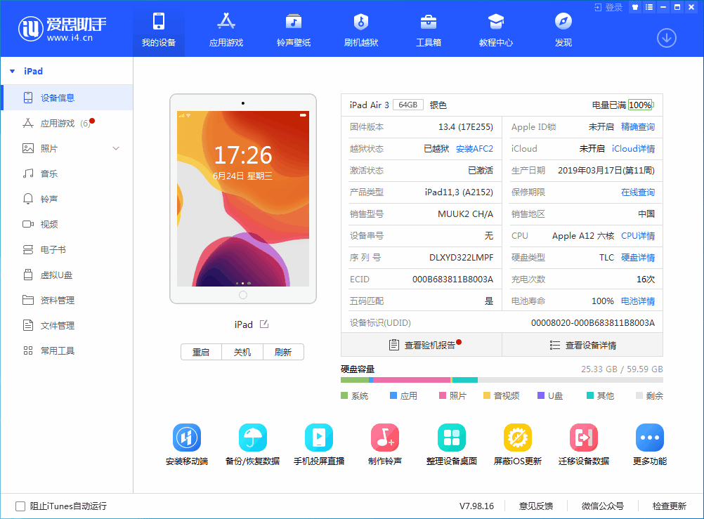千家镇苹果手机维修分享iOS 14 测试版_iOS 14 测试版一键刷机教程 